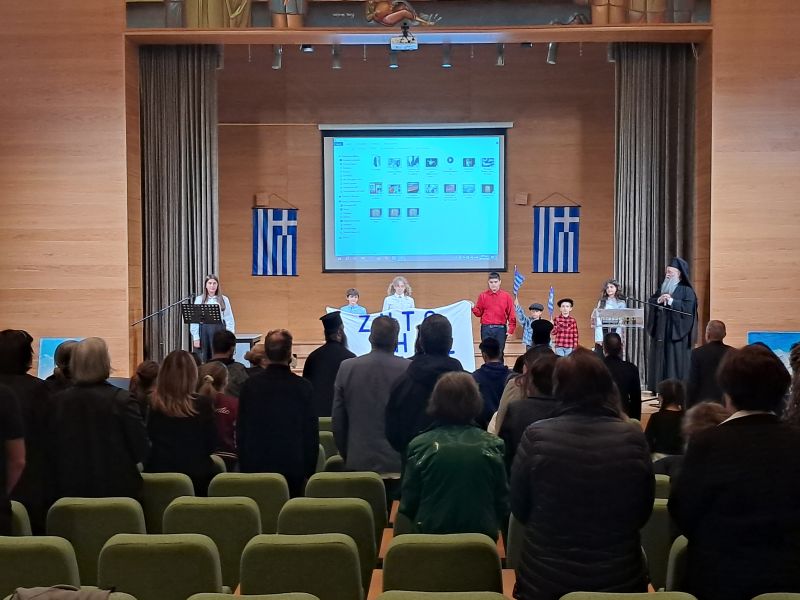 Εκδήλωση για την Επέτειο της 28ης Οκτωβρίου 1940